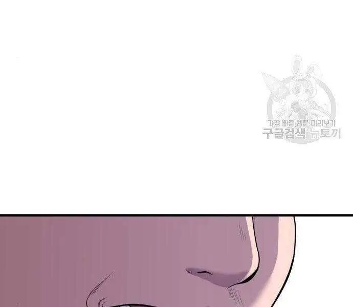 Hoá Thân Thành Cá Nettruyen ZZZ Chương 12 Page 76