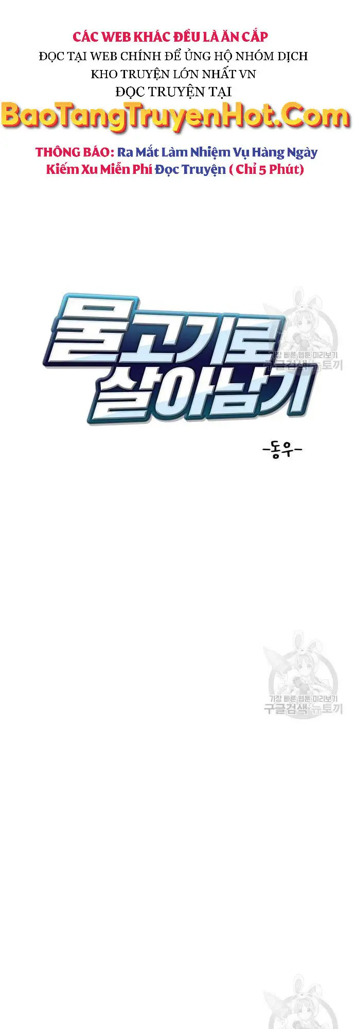 Hoá Thân Thành Cá Nettruyen ZZZ Chương 23 Page 9