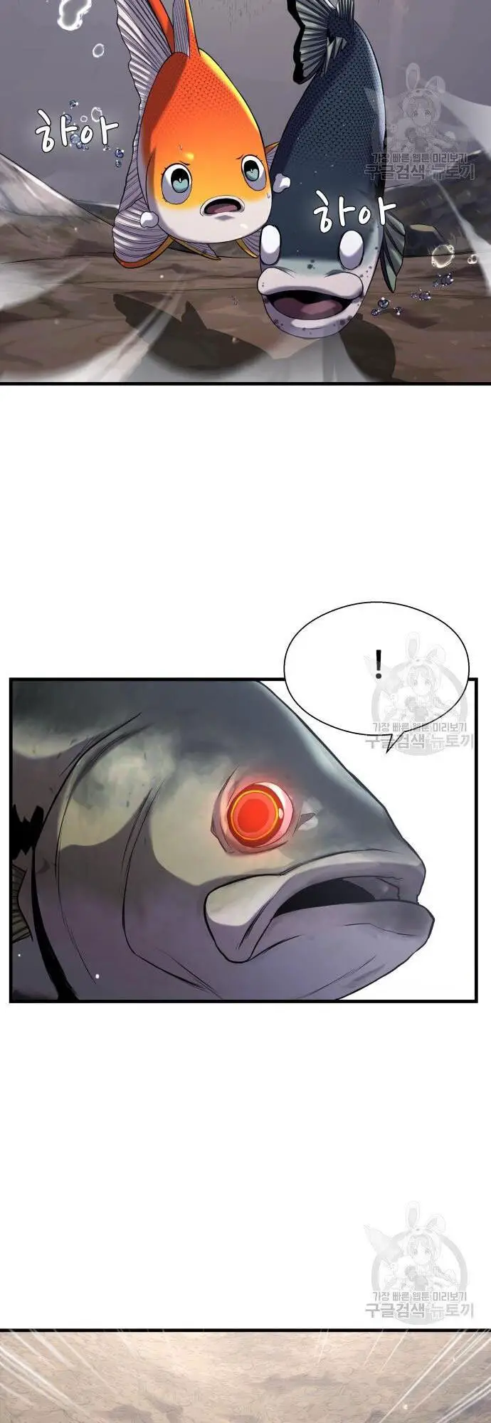 Hoá Thân Thành Cá Nettruyen ZZZ Chương 23 Page 17