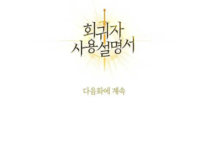 Kí Sự Hồi Quy Nettruyen ZZZ Chương 41 Page 309