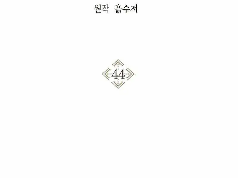 Kí Sự Hồi Quy Nettruyen ZZZ Chương 44 Page 3