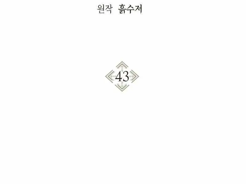 Kí Sự Hồi Quy Nettruyen ZZZ Chương 43 Page 3