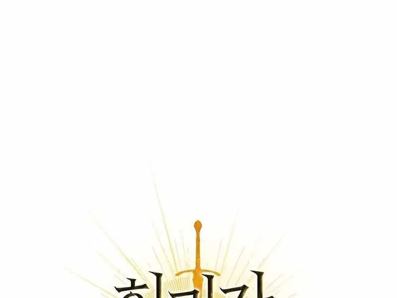 Kí Sự Hồi Quy Nettruyen ZZZ Chương 42 Page 1