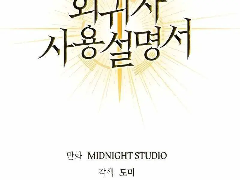 Kí Sự Hồi Quy Nettruyen ZZZ Chương 42 Page 2