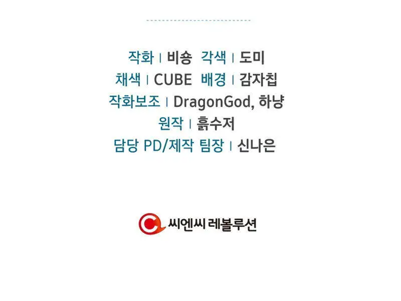 Kí Sự Hồi Quy Nettruyen ZZZ Chương 30 Page 141