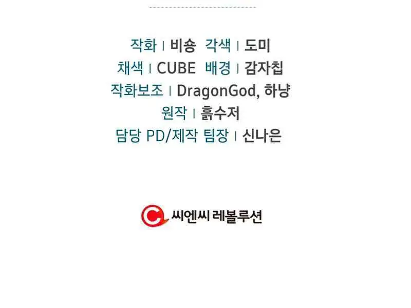 Kí Sự Hồi Quy Nettruyen ZZZ Chương 29.5 Page 215