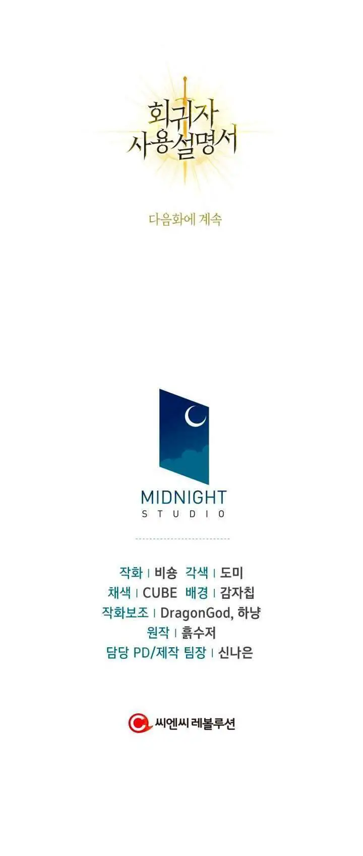 Kí Sự Hồi Quy Nettruyen ZZZ Chương 13 Page 69