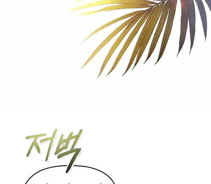 Kí Sự Hồi Quy Nettruyen ZZZ Chương 118 Page 212
