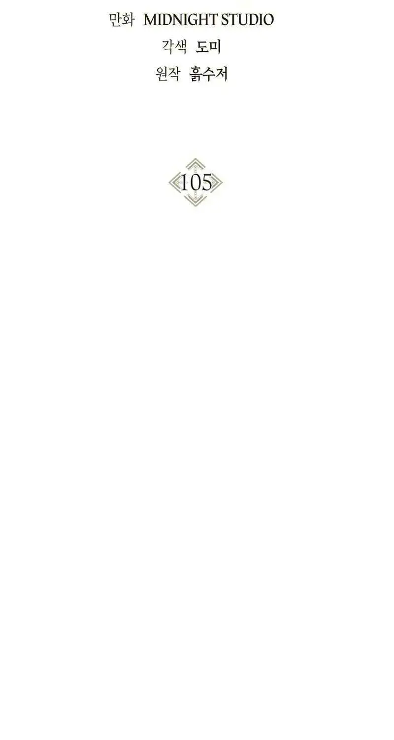 Kí Sự Hồi Quy Nettruyen ZZZ Chương 105 Page 30