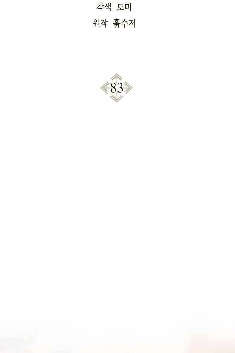 Kí Sự Hồi Quy Nettruyen ZZZ Chương 83 Page 2