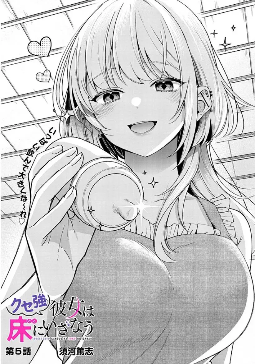 Kusetsuyo Kanojo Wa Toko Ni Izanau Nettruyen ZZZ Chương 5.1 Page 3