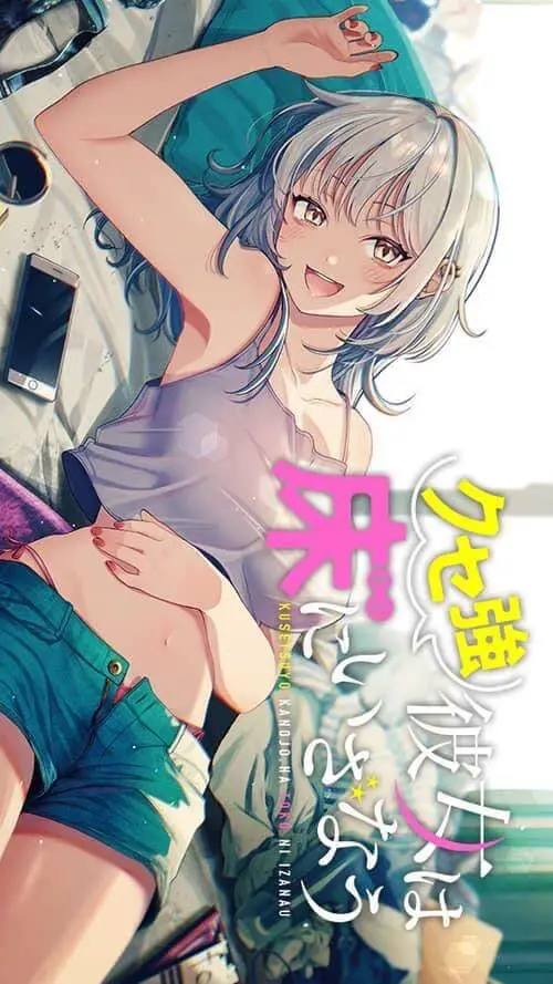 Kusetsuyo Kanojo Wa Toko Ni Izanau Nettruyen ZZZ Chương 3.2 Page 2