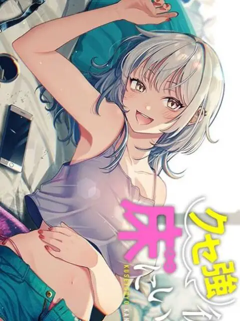 Kusetsuyo Kanojo Wa Toko Ni Izanau Nettruyen ZZZ Chương 2.1 Page 1