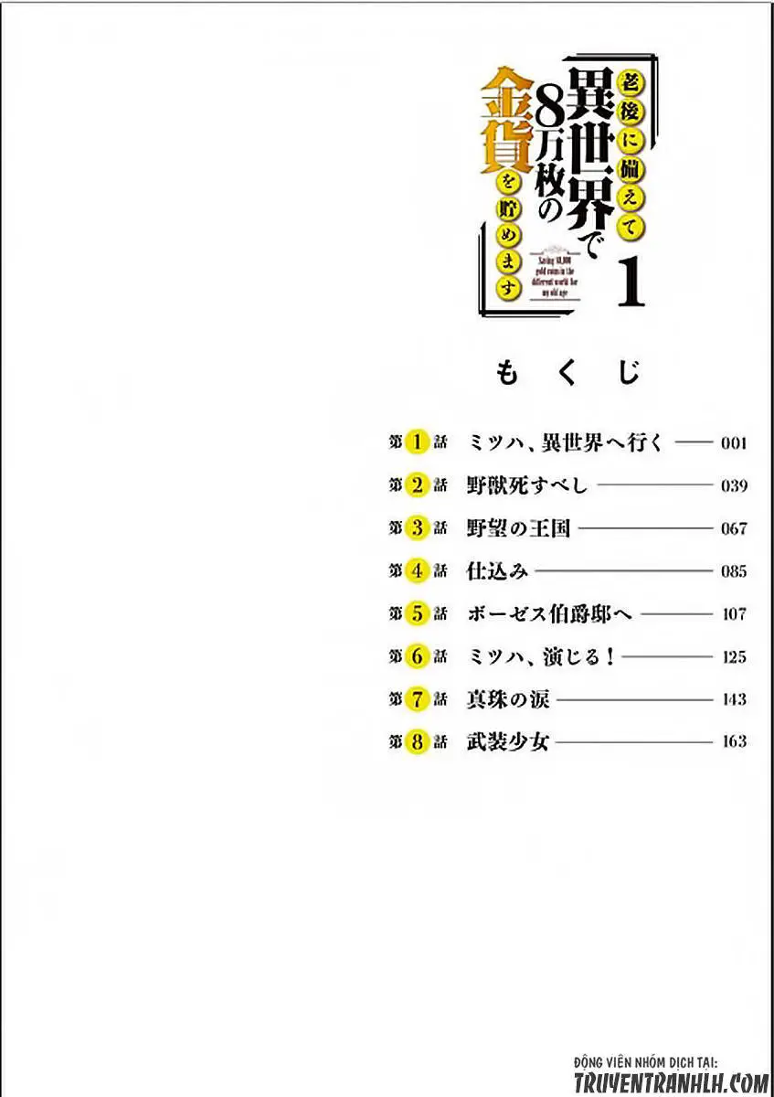 Rougo Ni Sonaete Isekai De 8-Manmai No Kinka Wo Tamemasu Nettruyen ZZZ Chương 1 Page 5