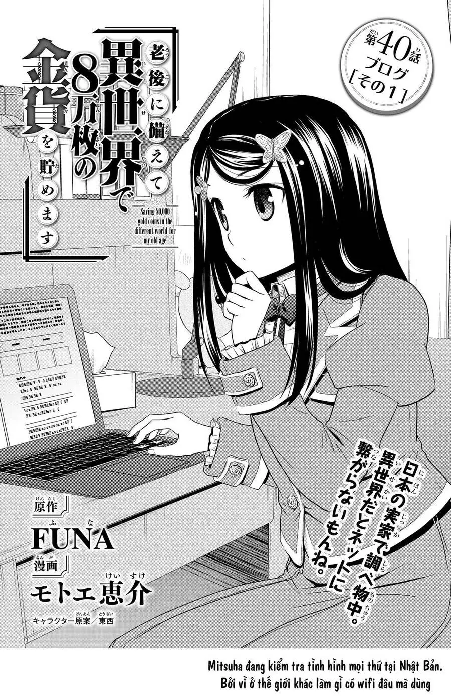 Rougo Ni Sonaete Isekai De 8-Manmai No Kinka Wo Tamemasu Nettruyen ZZZ Chương 40 Page 1