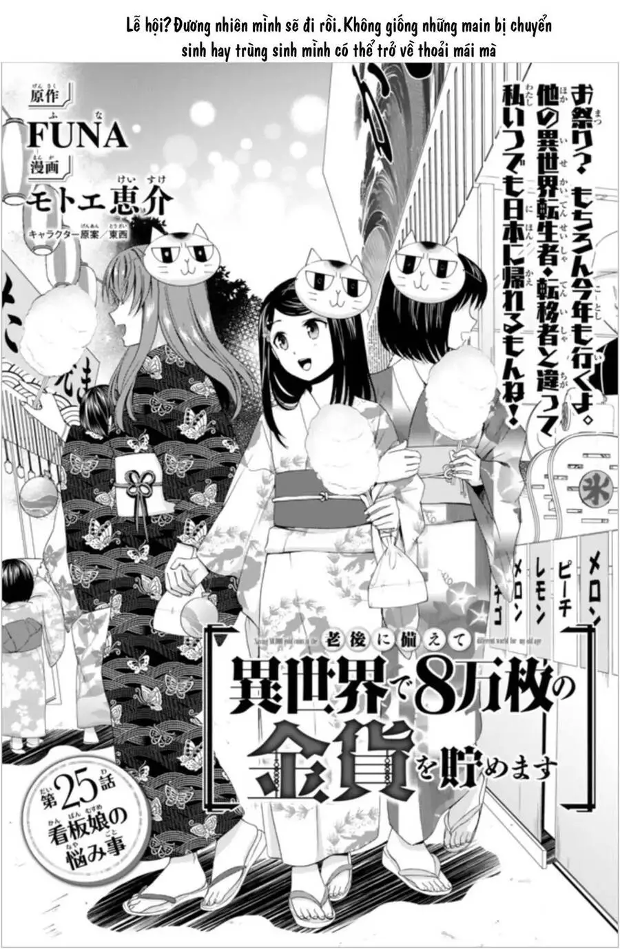Rougo Ni Sonaete Isekai De 8-Manmai No Kinka Wo Tamemasu Nettruyen ZZZ Chương 25 Page 1