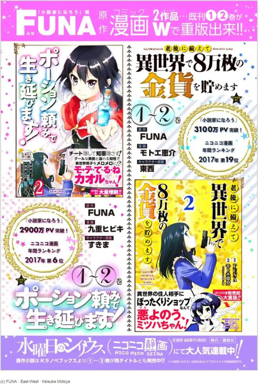 Rougo Ni Sonaete Isekai De 8-Manmai No Kinka Wo Tamemasu Nettruyen ZZZ Chương 25 Page 19