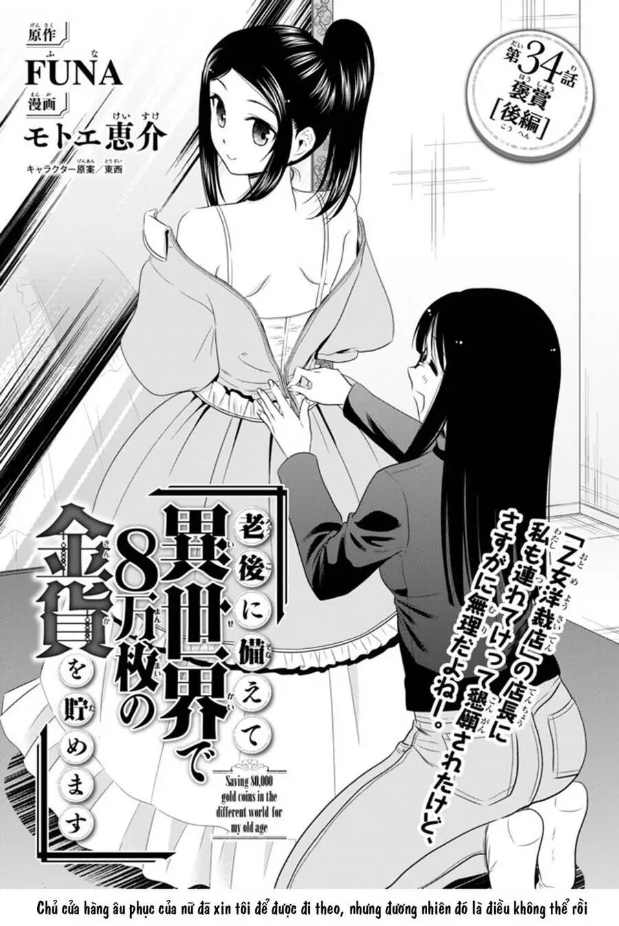 Rougo Ni Sonaete Isekai De 8-Manmai No Kinka Wo Tamemasu Nettruyen ZZZ Chương 35 Page 1