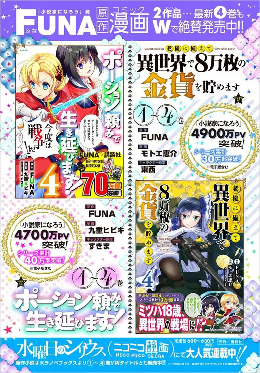Rougo Ni Sonaete Isekai De 8-Manmai No Kinka Wo Tamemasu Nettruyen ZZZ Chương 35 Page 22