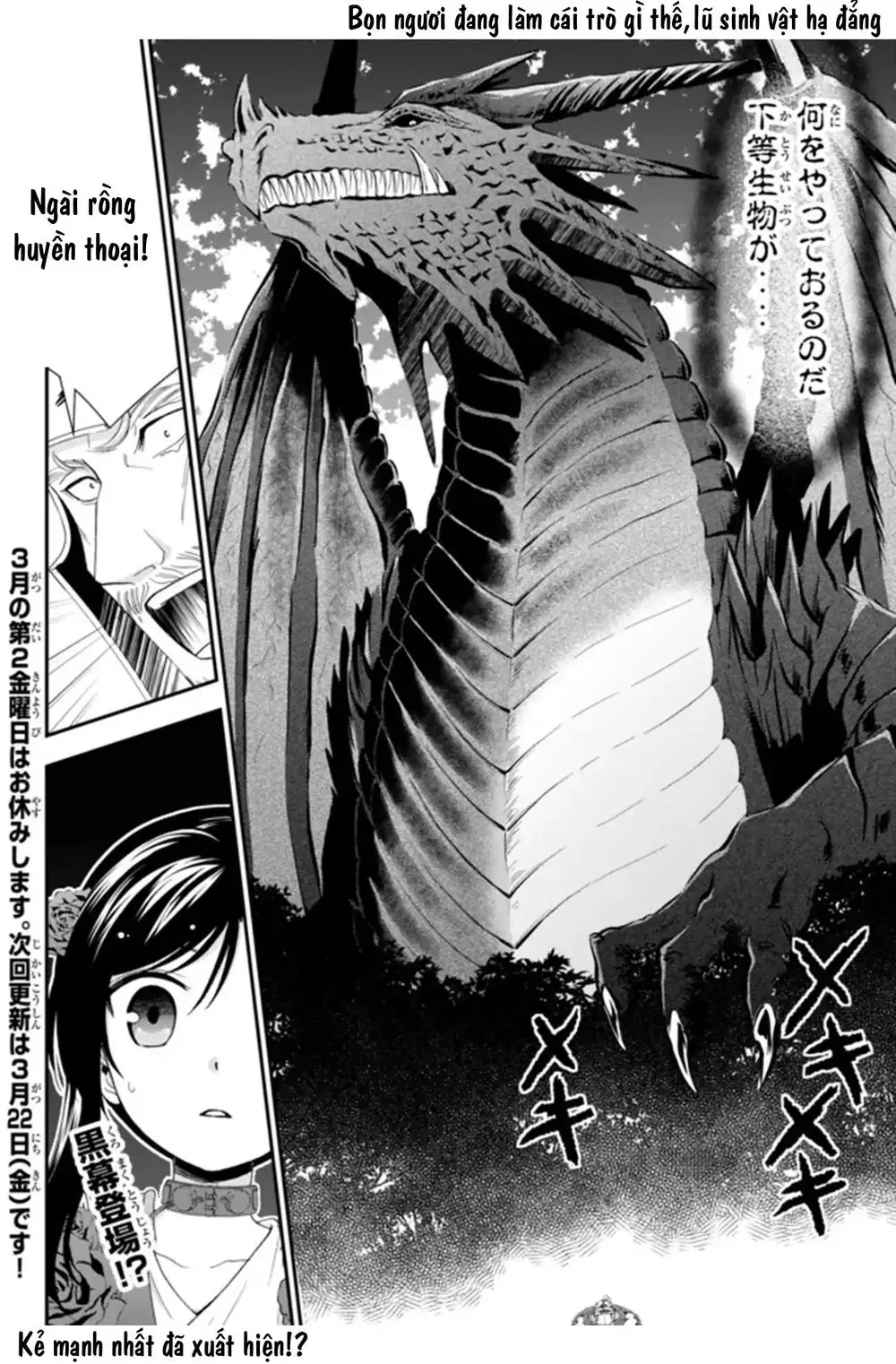 Rougo Ni Sonaete Isekai De 8-Manmai No Kinka Wo Tamemasu Nettruyen ZZZ Chương 32.2 Page 14