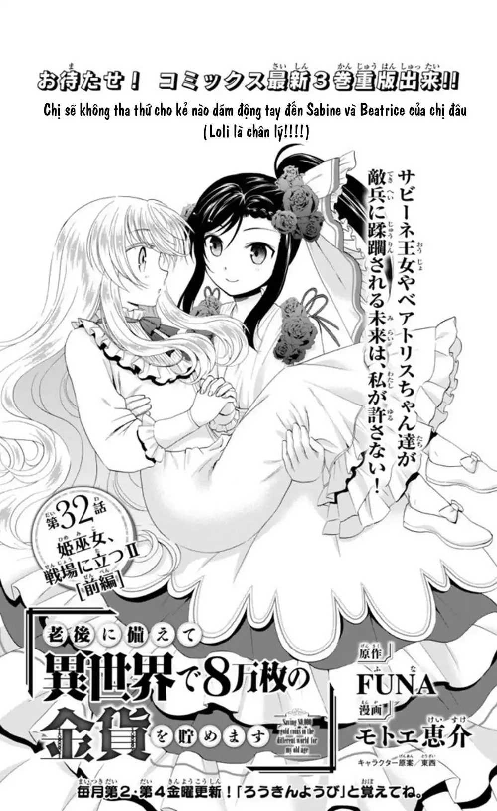 Rougo Ni Sonaete Isekai De 8-Manmai No Kinka Wo Tamemasu Nettruyen ZZZ Chương 32.1 Page 2