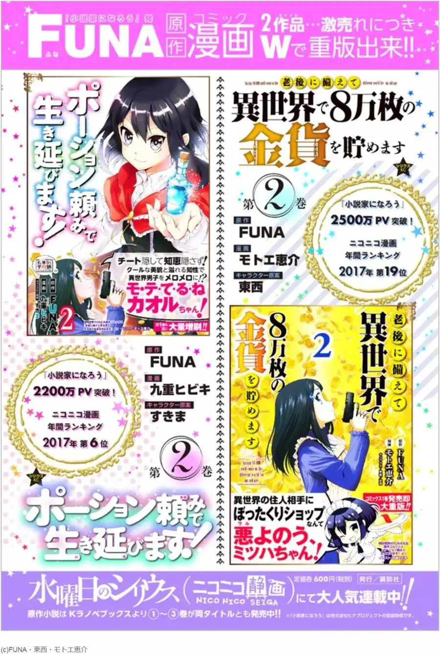 Rougo Ni Sonaete Isekai De 8-Manmai No Kinka Wo Tamemasu Nettruyen ZZZ Chương 21 Page 17