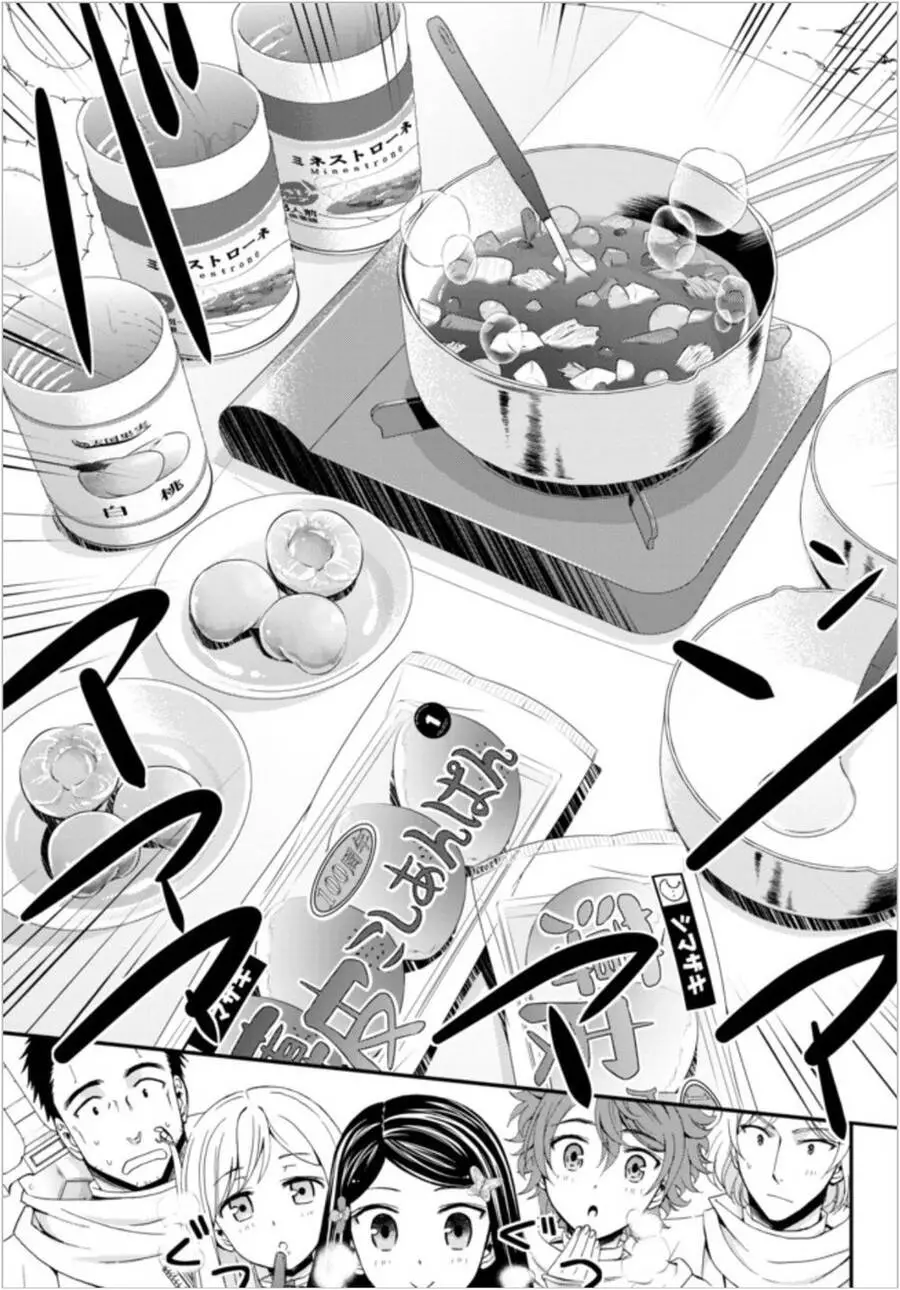 Rougo Ni Sonaete Isekai De 8-Manmai No Kinka Wo Tamemasu Nettruyen ZZZ Chương 19 Page 11