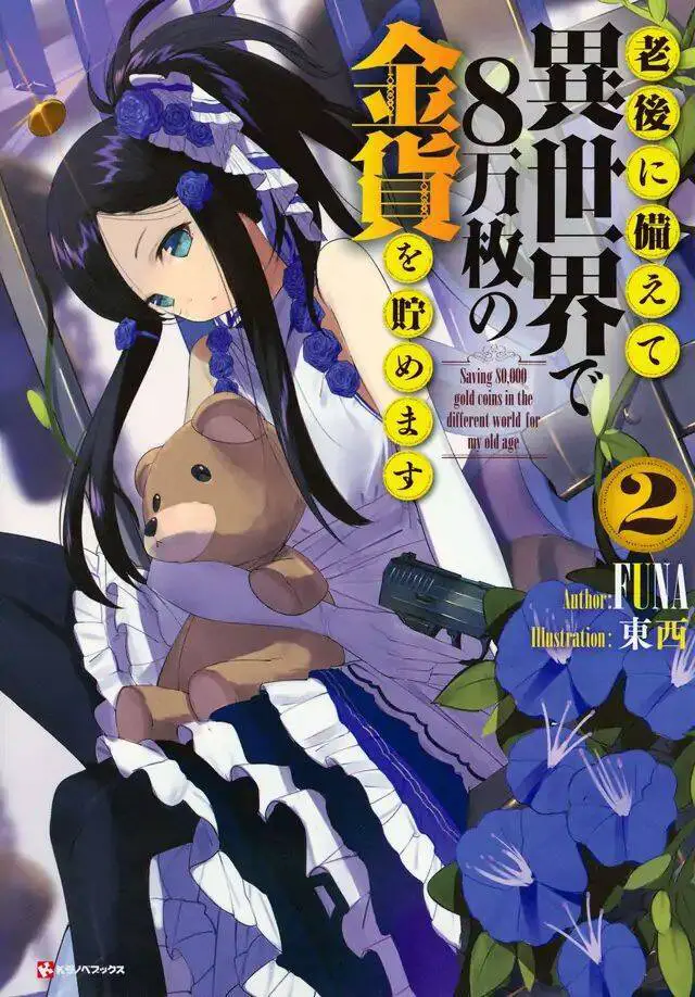 Rougo Ni Sonaete Isekai De 8-Manmai No Kinka Wo Tamemasu Nettruyen ZZZ Chương 29 Page 1