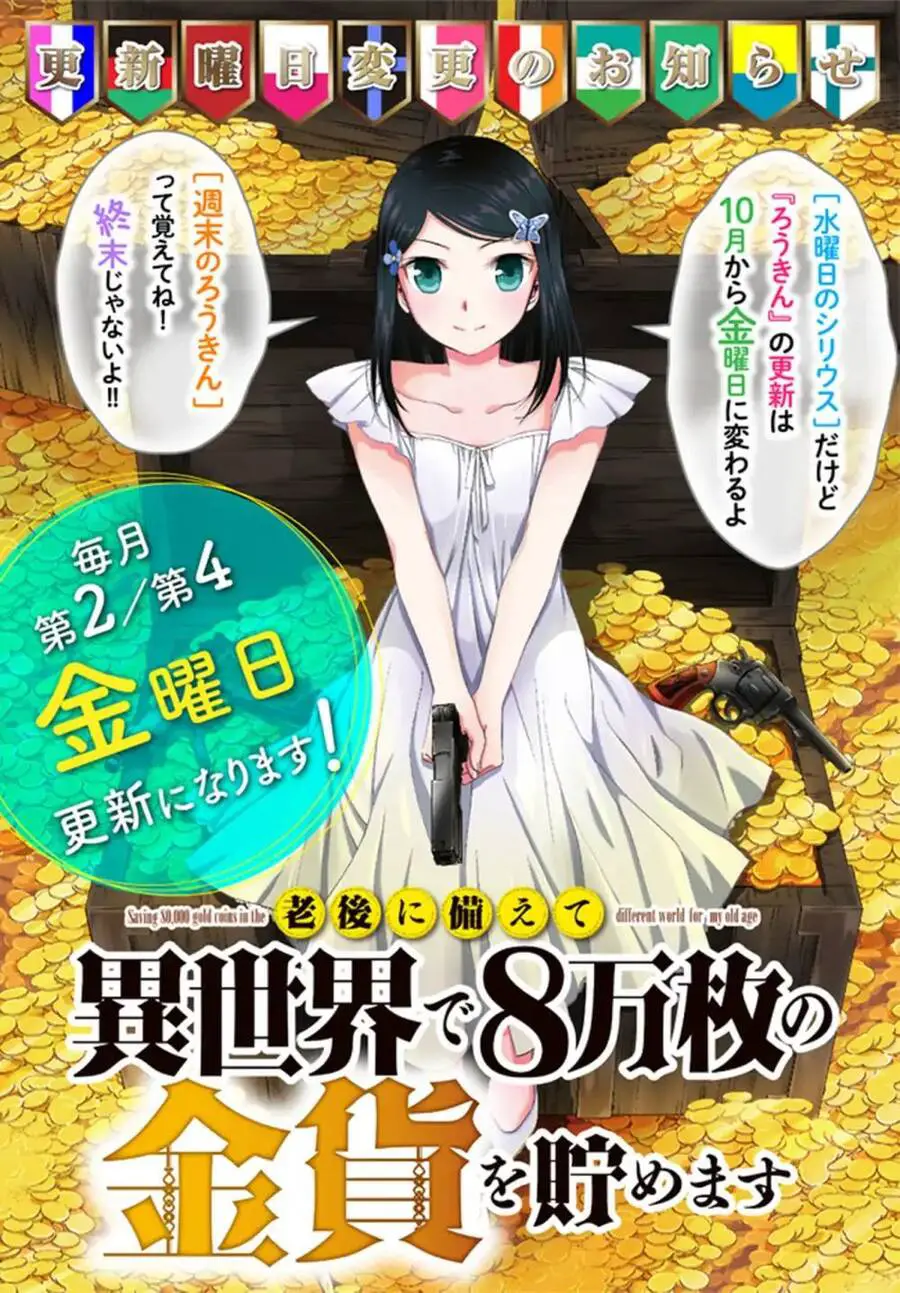 Rougo Ni Sonaete Isekai De 8-Manmai No Kinka Wo Tamemasu Nettruyen ZZZ Chương 29 Page 24