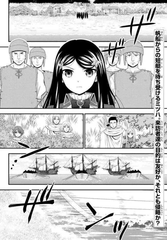 Rougo Ni Sonaete Isekai De 8-Manmai No Kinka Wo Tamemasu Nettruyen ZZZ Chương 68 Page 3