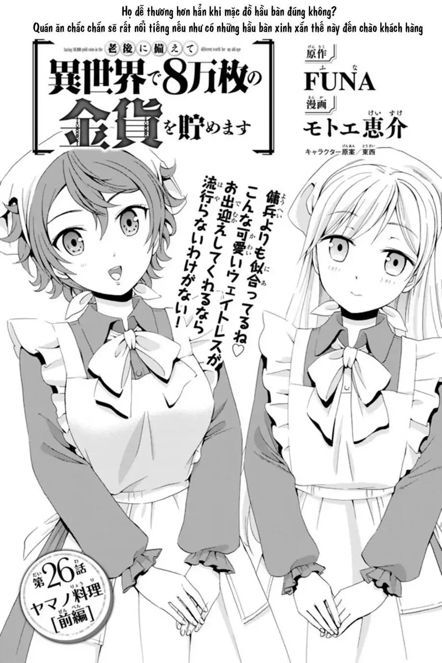 Rougo Ni Sonaete Isekai De 8-Manmai No Kinka Wo Tamemasu Nettruyen ZZZ Chương 26.1 Page 1