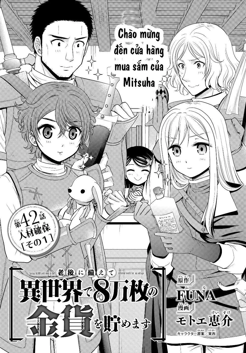 Rougo Ni Sonaete Isekai De 8-Manmai No Kinka Wo Tamemasu Nettruyen ZZZ Chương 42 Page 1