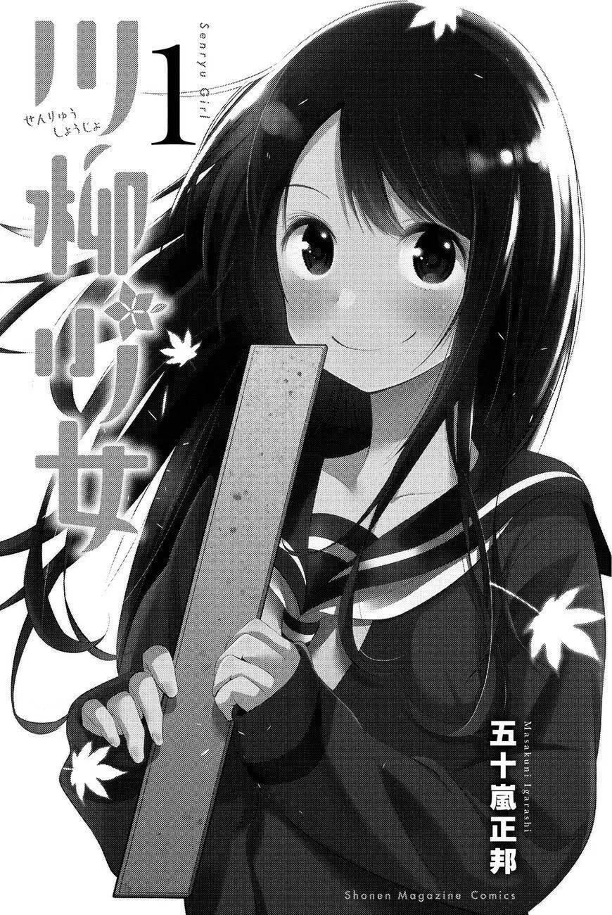Senryuu Shoujo Nettruyen ZZZ Chương 1 Page 2