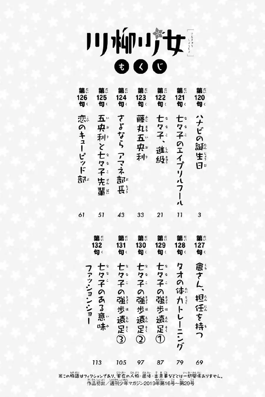 Senryuu Shoujo Nettruyen ZZZ Chương 120 Page 5