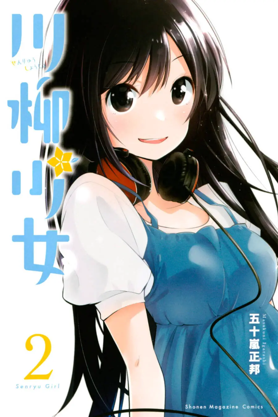 Senryuu Shoujo Nettruyen ZZZ Chương 20 Page 1