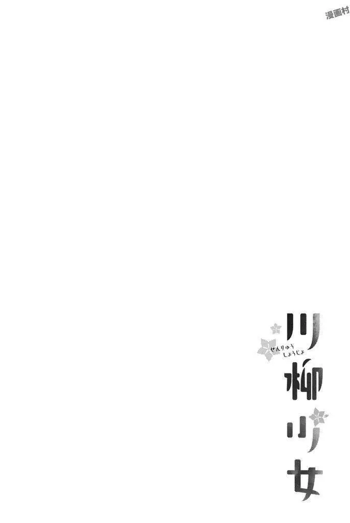 Senryuu Shoujo Nettruyen ZZZ Chương 45 Page 11