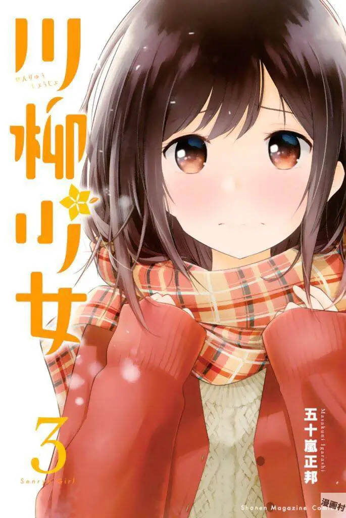 Senryuu Shoujo Nettruyen ZZZ Chương 37 Page 3