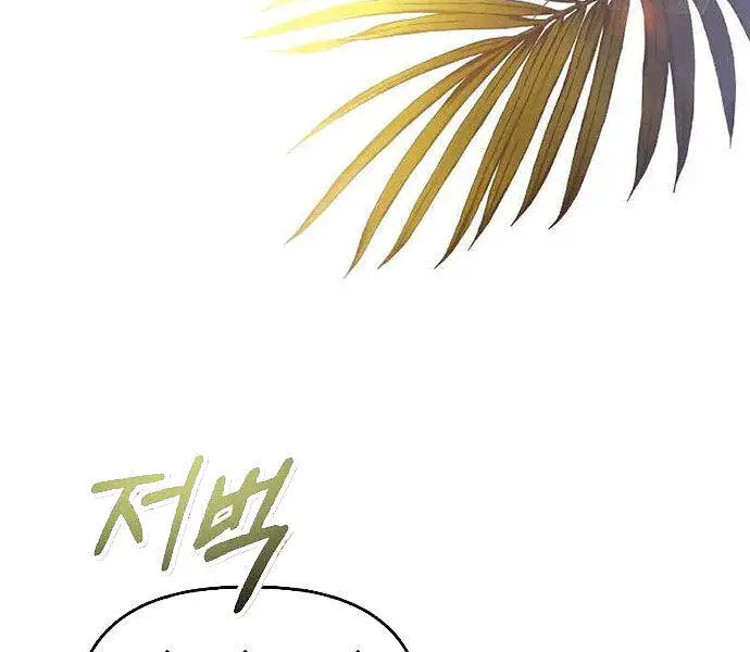 Ký Sự Hồi Quy Nettruyen ZZZ Chương 118 Page 213
