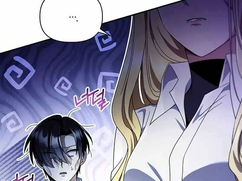Ký Sự Hồi Quy Nettruyen ZZZ Chương 117 Page 23