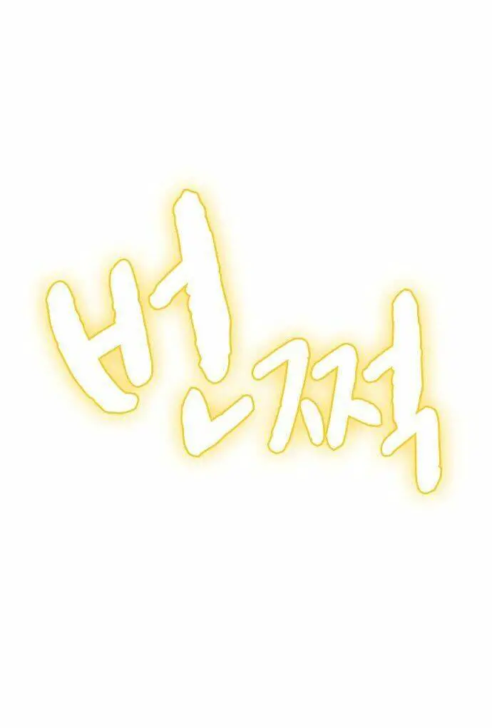 Thợ Săn 3 Cm Nettruyen ZZZ Chương 1 Page 99