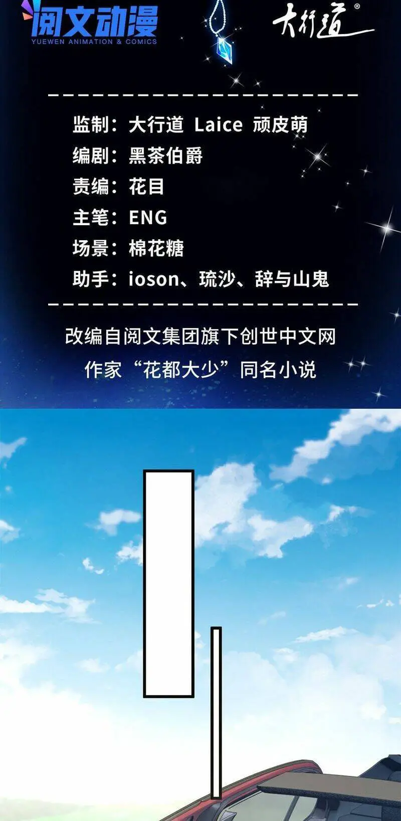 Tân Cực Phẩm Toàn Năng Cao Thủ Nettruyen ZZZ Chương 66 Page 4