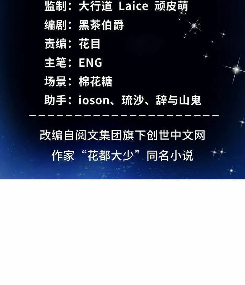 Tân Cực Phẩm Toàn Năng Cao Thủ Nettruyen ZZZ Chương 56 Page 5