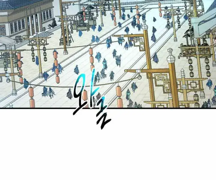 Thăng Cấp Cùng Thần Nettruyen ZZZ Chương 58 Page 40