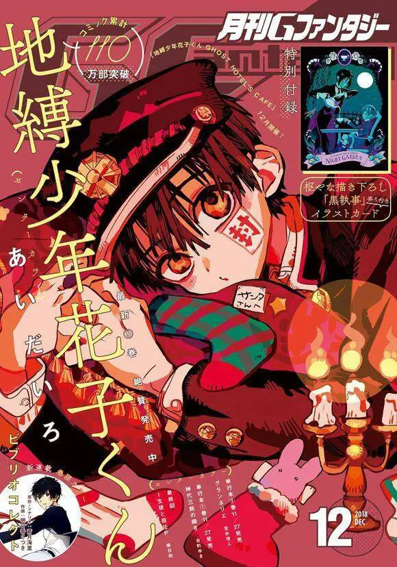 Hanako-Kun Nhà Xí Nettruyen ZZZ Chương 48 Page 4