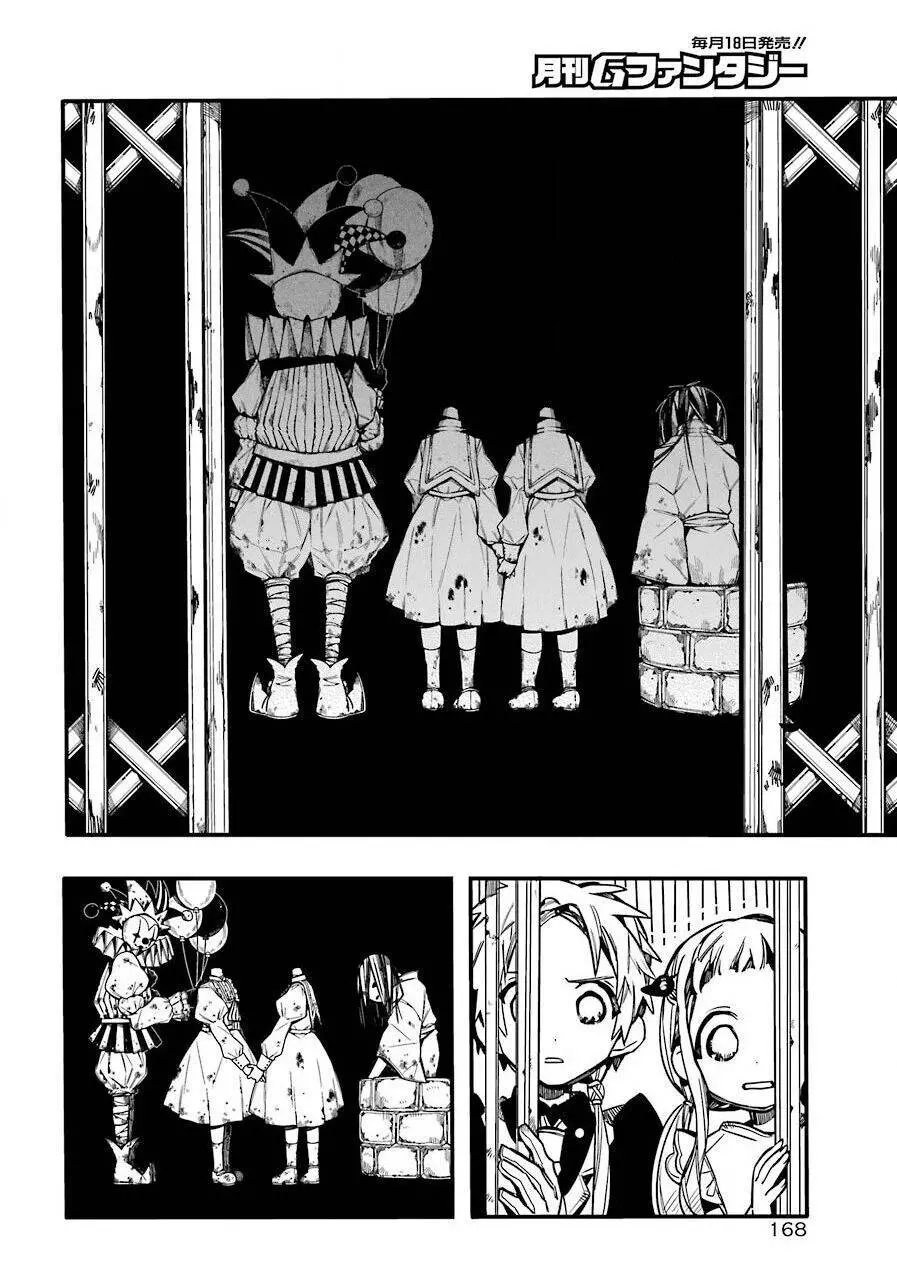 Hanako-Kun Nhà Xí Nettruyen ZZZ Chương 62 Page 18