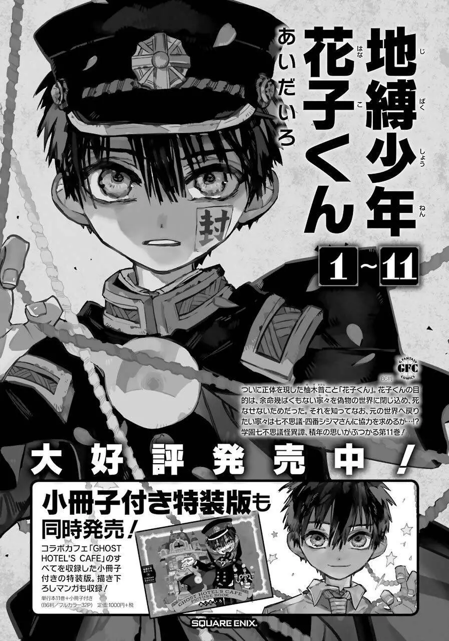 Hanako-Kun Nhà Xí Nettruyen ZZZ Chương 59 Page 43