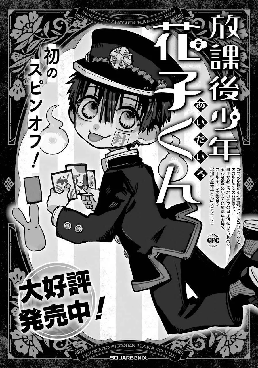 Hanako-Kun Nhà Xí Nettruyen ZZZ Chương 59 Page 44