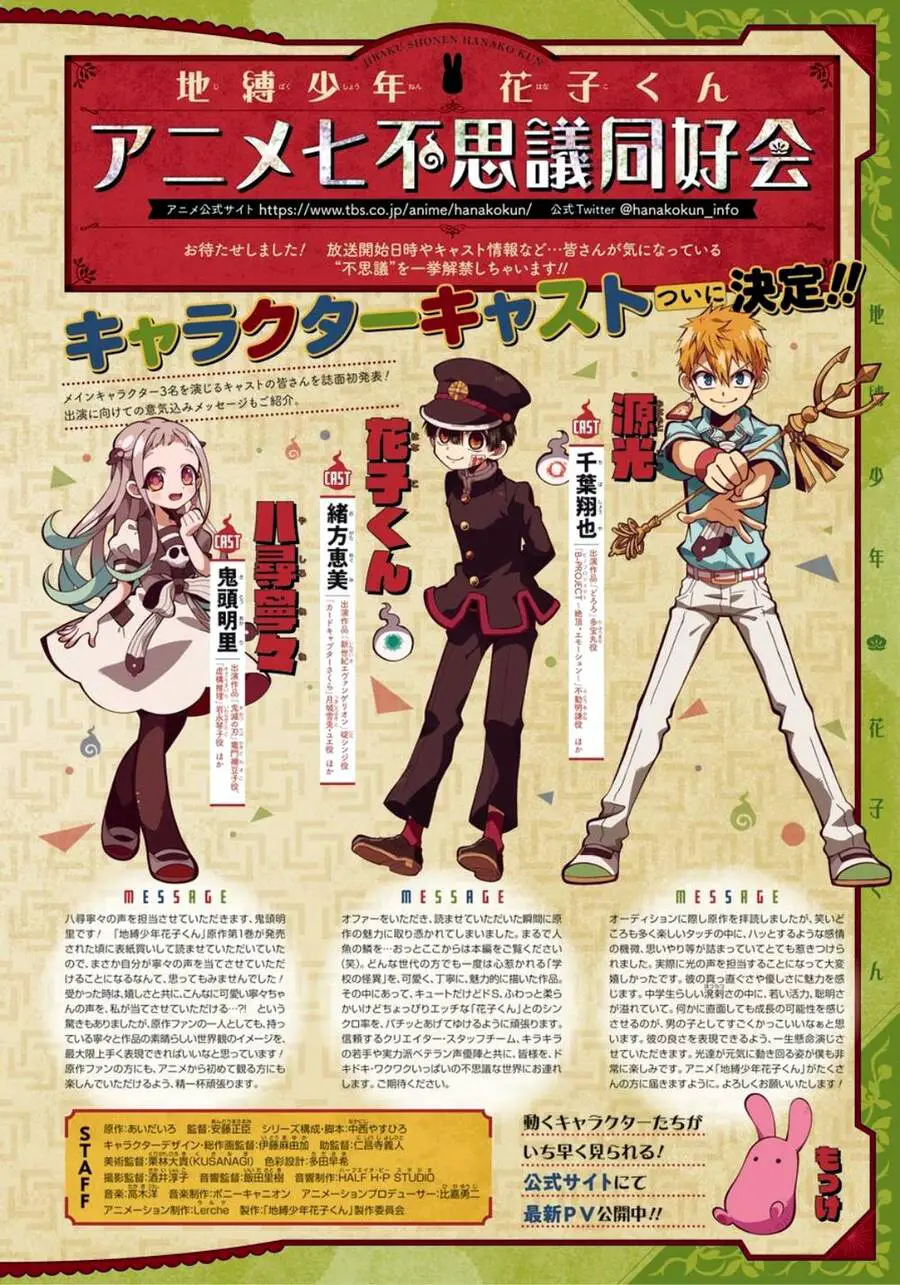 Hanako-Kun Nhà Xí Nettruyen ZZZ Chương 60 Page 3