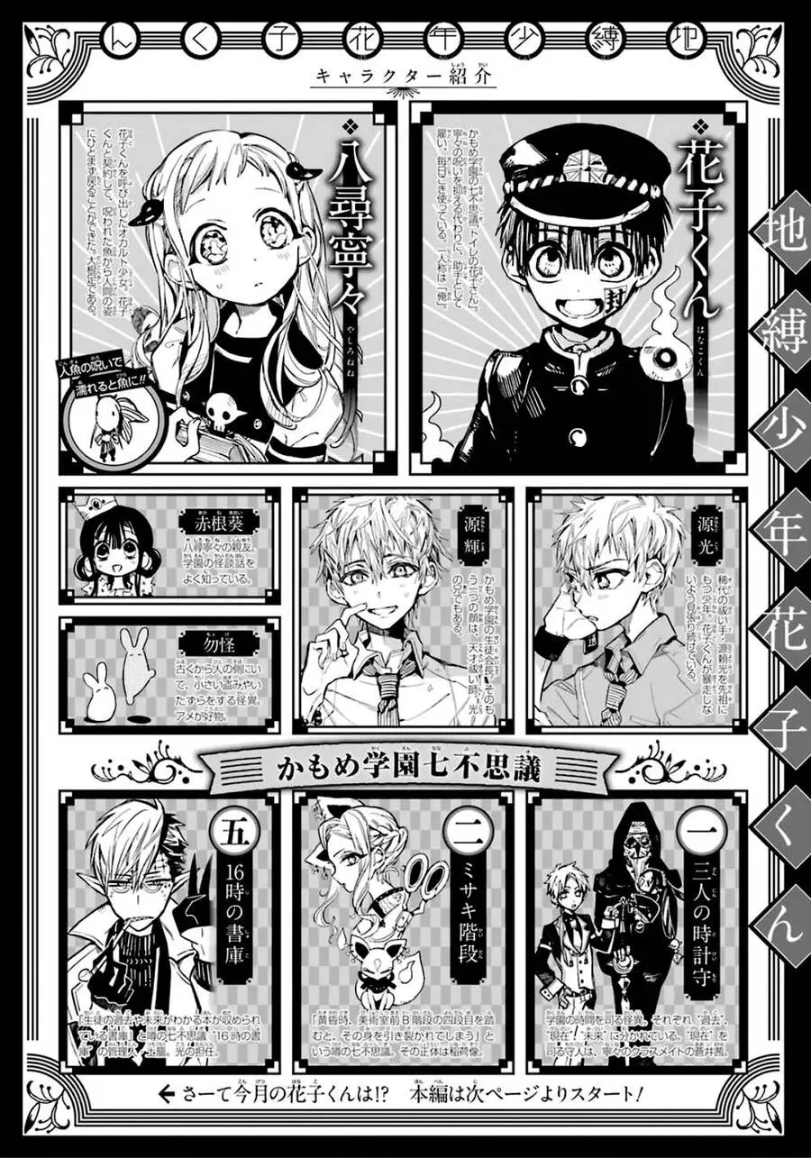 Hanako-Kun Nhà Xí Nettruyen ZZZ Chương 60 Page 7