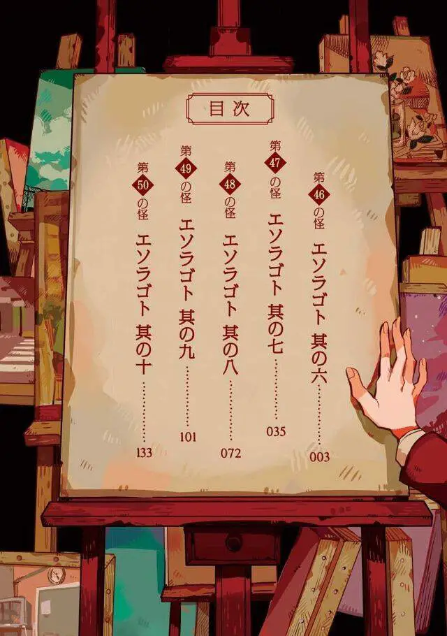 Hanako-Kun Nhà Xí Nettruyen ZZZ Chương 46 Page 6
